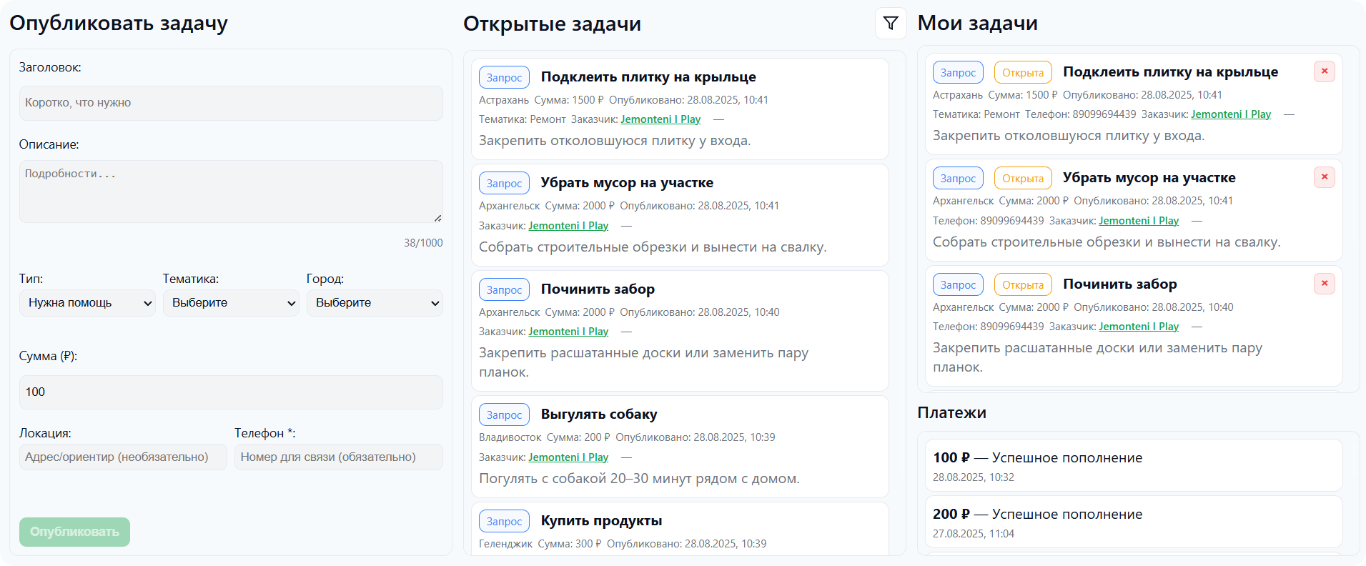 Интерфейс WorkaDo.ru